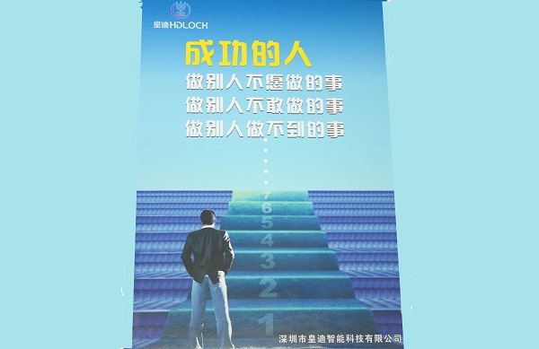 回望2017，家用智能鎖加盟商們有想說的嗎？