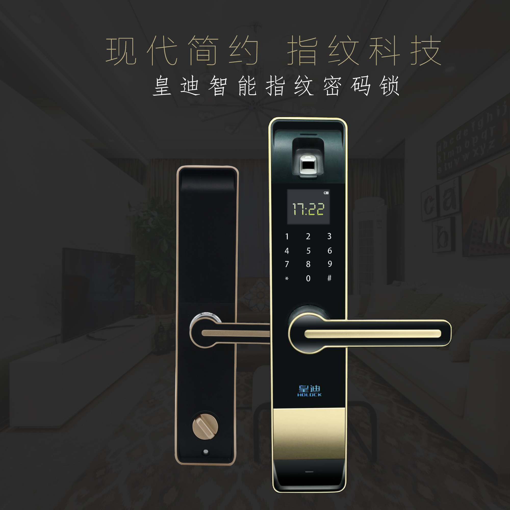 深圳指紋鎖廠家