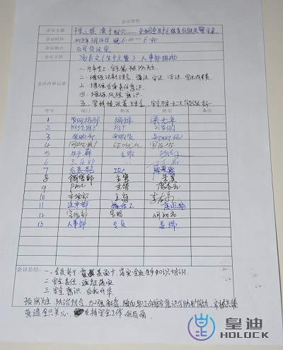 家用智能鎖生產廠家