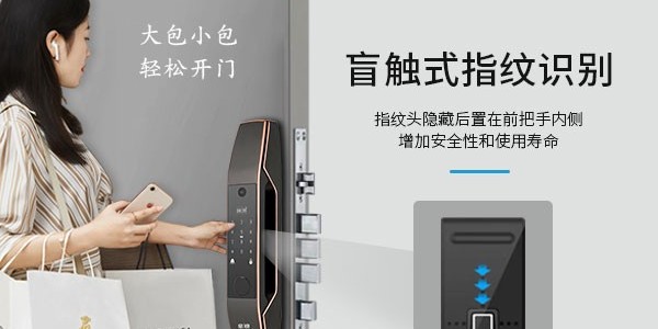 智能鎖怎么設(shè)置和修改密碼？指紋鎖怎么改密碼的方法