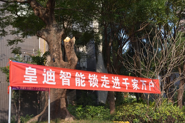 家用智能鎖生產(chǎn)廠家