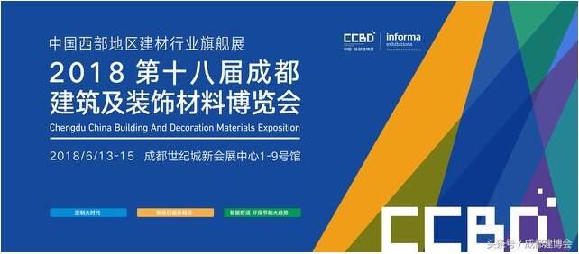 成都門博會(huì)