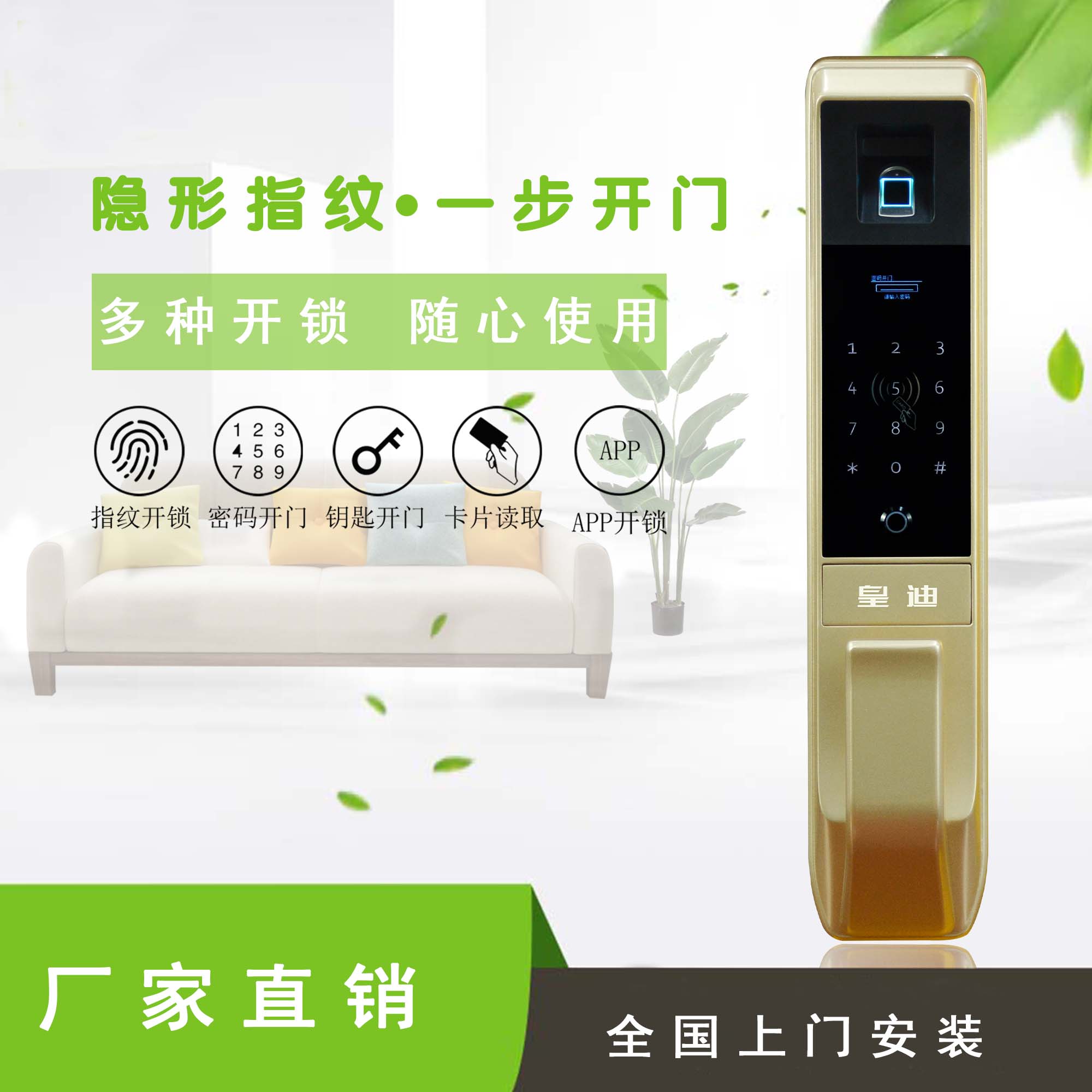 全自動(dòng)智能鎖