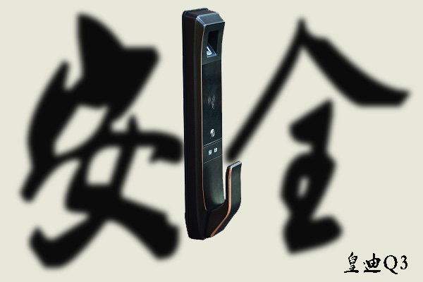 如何提升家庭安全度，選擇高端家用智能鎖