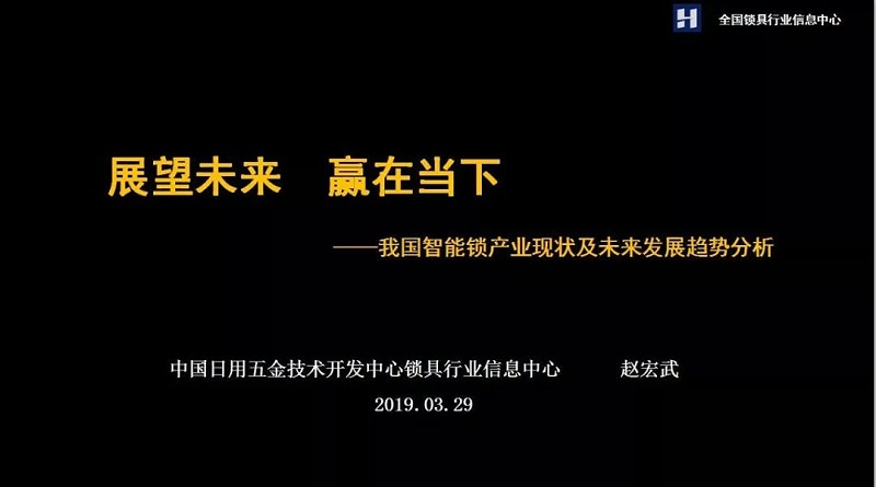 智能門鎖 智能門鎖