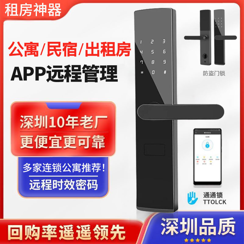 藍(lán)牙密碼鎖 藍(lán)牙密碼鎖