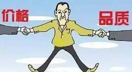 價格和品質(zhì)