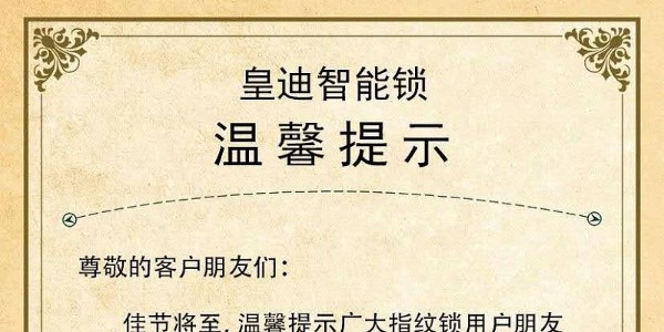 指紋門鎖打不開怎么辦？