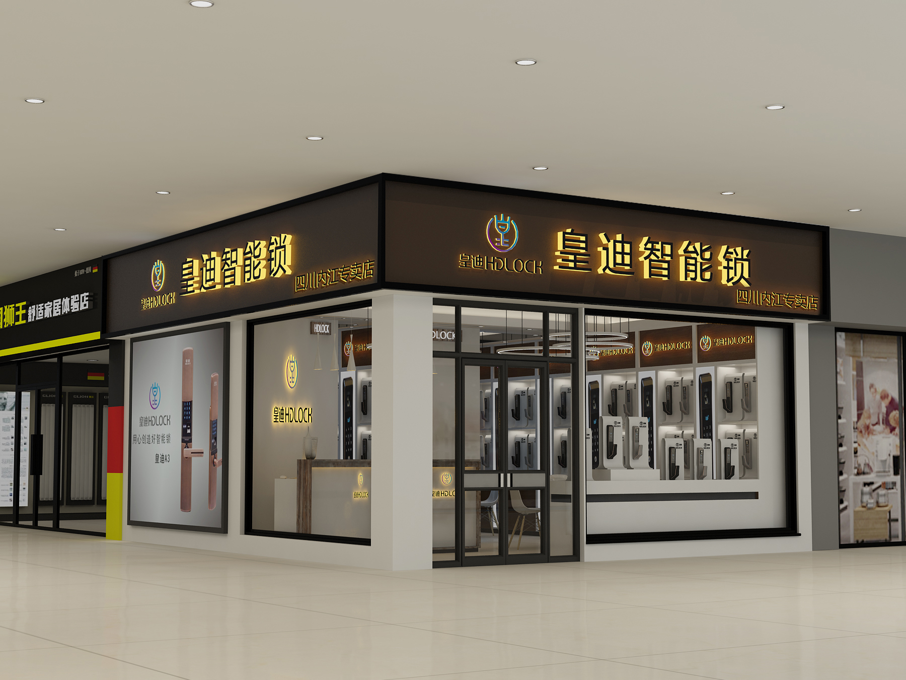 皇迪家用智能鎖廠家為經(jīng)銷商設(shè)計(jì)的旗艦店