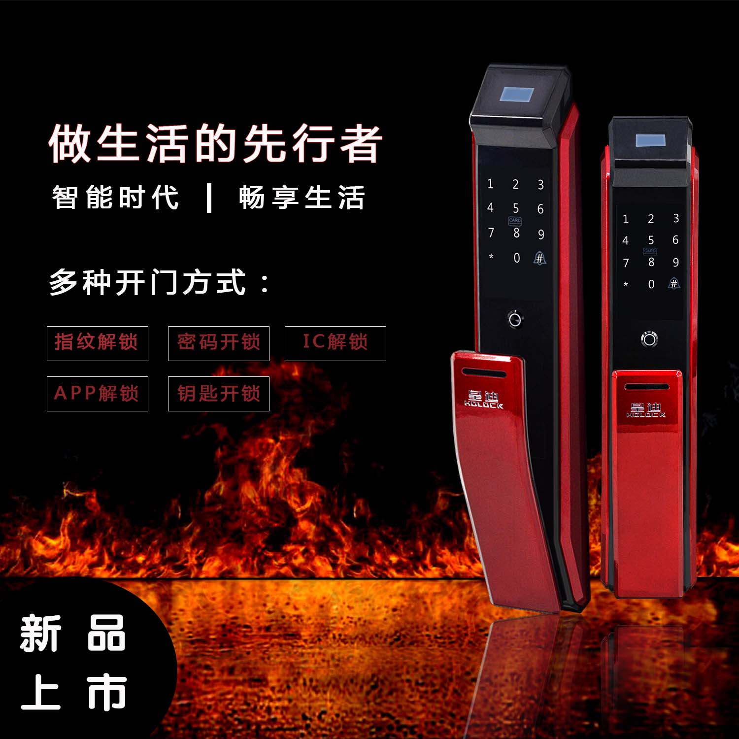 皇迪智能鎖廠家